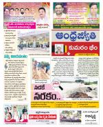 Kumuram Bheem District