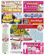 Mancherial District