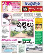 Rajanna Sircilla District