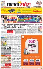 Sangrur / Barnala Savera - Old