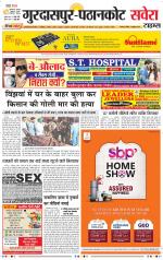 Pathankot Savera - Old