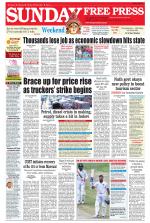 Free Press - Ujjain Epaper Edition