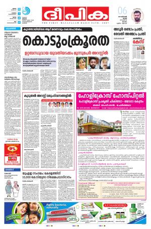 Deepika 06 October 2019