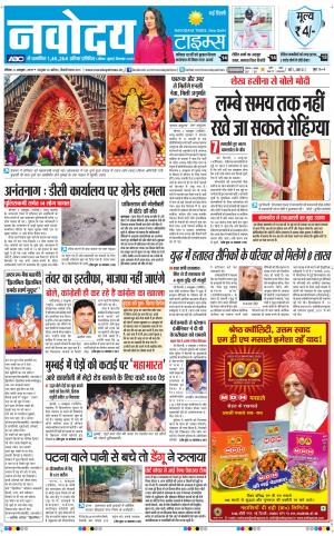 Navodaya Times Main