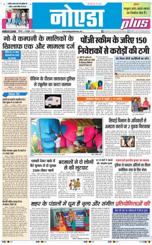 The Navodaya Times Noida