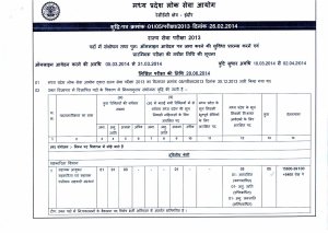 State Service Exam 2013 Corrigendum 26 02 2014
