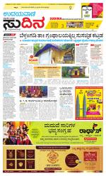 Sudina(Belthangadi - Bantwal)