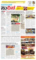 Sudina (Greater Mangaluru)