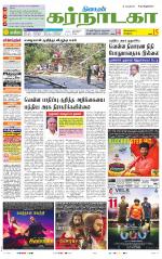 Bangalore Supplement