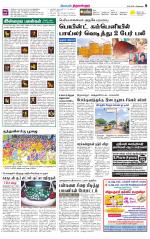 Tiruvellore-Chennai Supplement