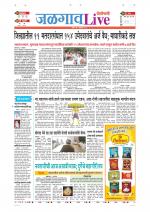 Jalgaon Live