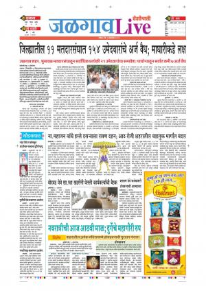 06 Oct Jalgaon Live