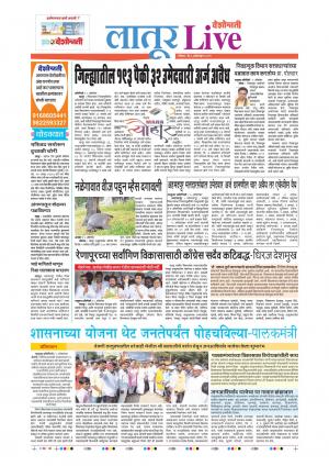 06 Oct Latur Live