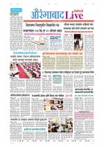 Aurangabad Live