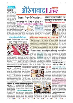 06 Oct Aurangabad Live