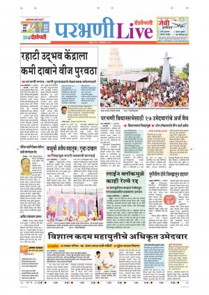 06 Oct Parbhani Live