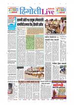 Hingoli Live
