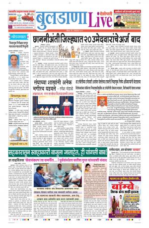 06 Oct Buldhana Live