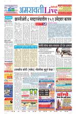 Amravati Live