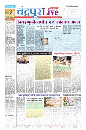 06 Oct Chandrapur Live