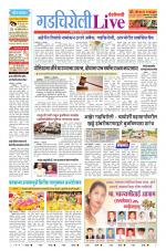 Gadchiroli Live