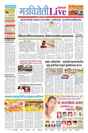 06 Oct Gadchiroli Live