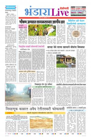 06 Oct Bhandara Live