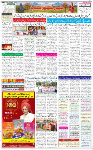 The Daily Hindsamachar Jammu