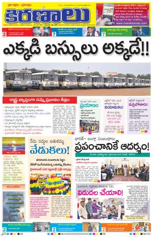 Maro Kiranalu 06-10-2019