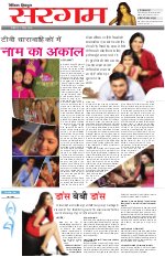 Dainik Tribune (Sargam)
