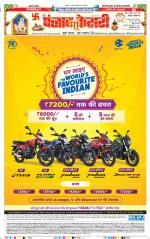 DELHI MAIN - PUNJAB KESARI