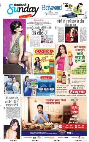 06-10-2019 Punjab Kesari Raviariya