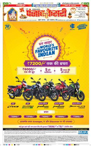 06-10-2019 Punjab Kesari Uttrakhand Main