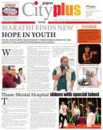 Thane, Vol - 5, Issue -22, MARCH 01 -MARCH 01, 2014