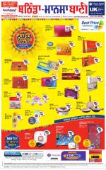 Bhantinda - Mansa Bani