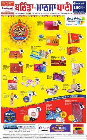  Bhantinda - Mansa Bani