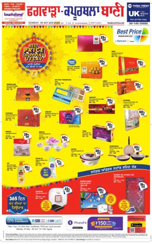  Kapurthala- Phagwara Bani