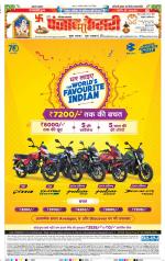 Karnal - Punjab Kesari