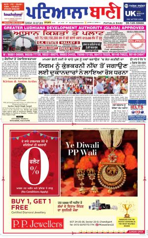  Fatehgarh Sahib Bani