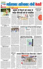 Ghaziabad - Punjab Kesari