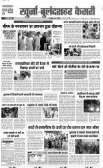 Aligarh - Punjab Kesari