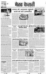 Muzzafar Nagar - Punjab Kesari