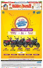 Hariyana Main - Punjab Kesari