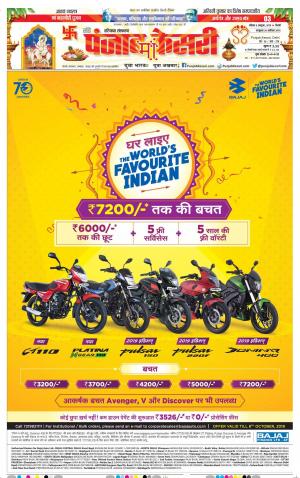 06-10-2019 Punjab Kesari Hariyana Main