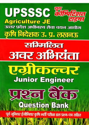 AGRICULTURE (UPSSSC JE )