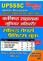 SOLVED PAPERS AND PRACTICE BOOK