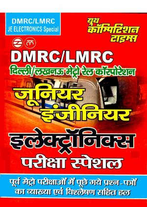 ELECTRONICS (DMRC/LMRC JE)