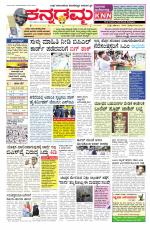 Kannadamma Daily Hubli