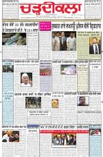 Charhdikala Newspaper (Punjab) 