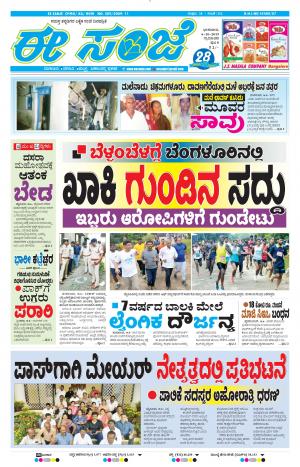 Tumakuru / Mysuru (06-10-2019)